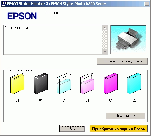 epson px-045a драйвер на русском