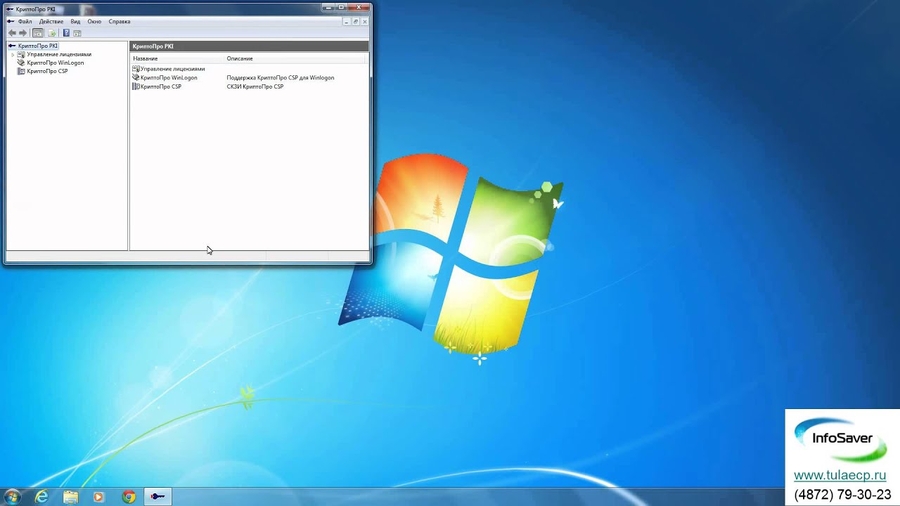 серийный номер криптопро office signature